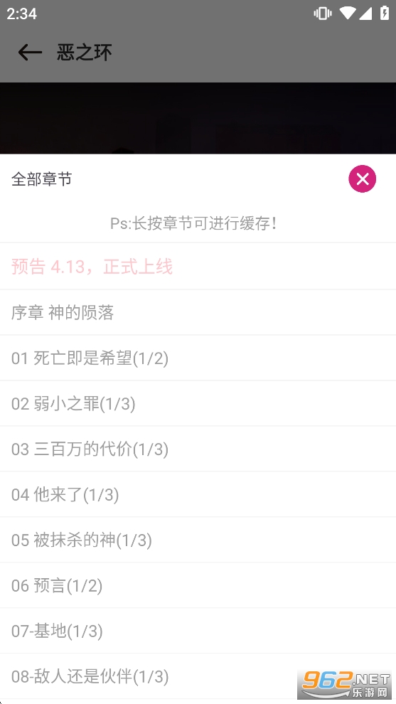 ����֮�ҹٷ�����v1.01��ͼ4