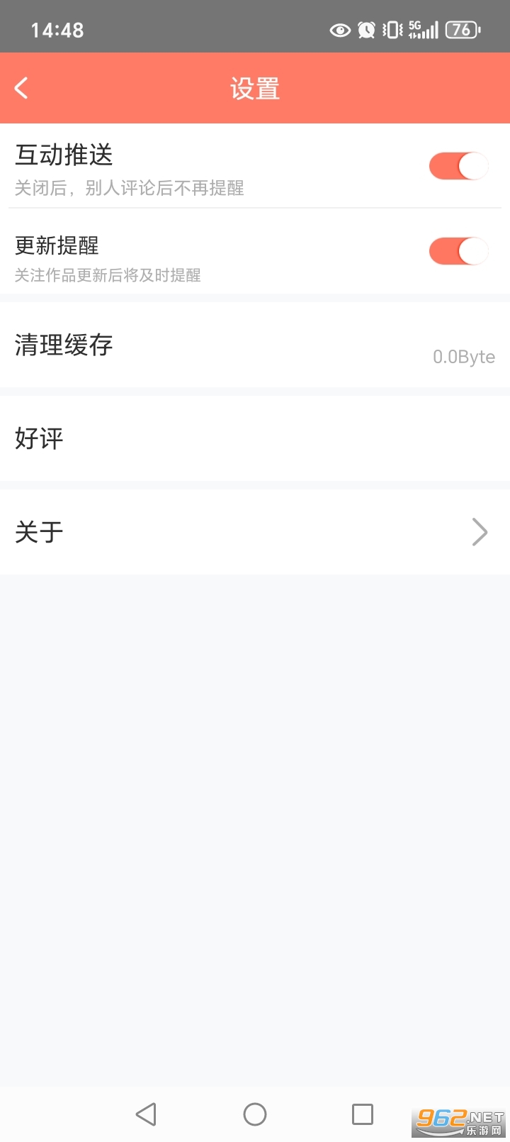 ������ȥ��洿����v1.1.0��ͼ4