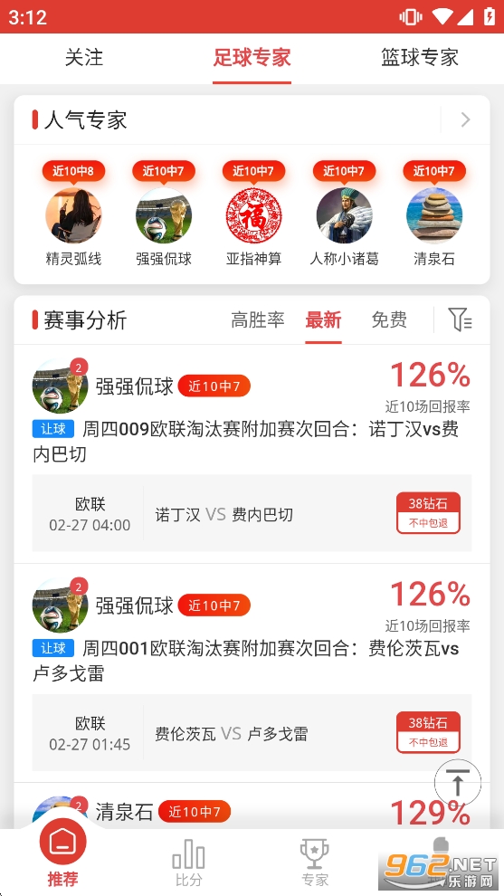 ��ʤ����Ԥ��ƽ̨v3.0.1��ͼ0