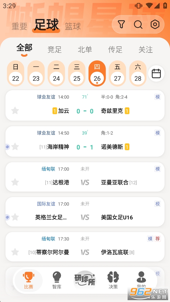 ��������app�ٷ���v6.9.0��ͼ1