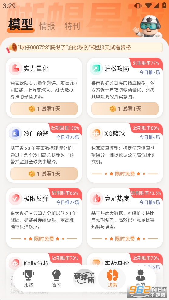 ��������app�ٷ���v6.9.0��ͼ3