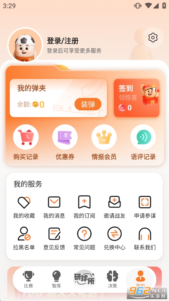 ��������app�ٷ���v6.9.0��ͼ4