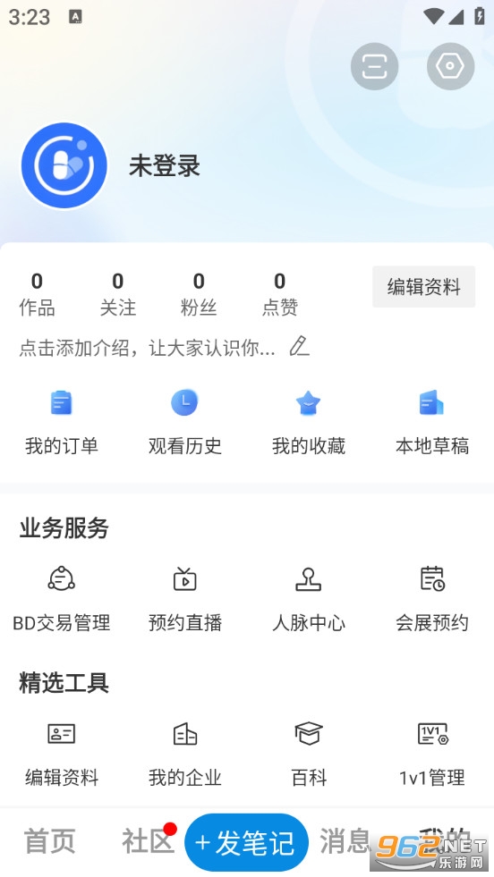 ҩδ���ֻ���v3.3.1��ͼ4