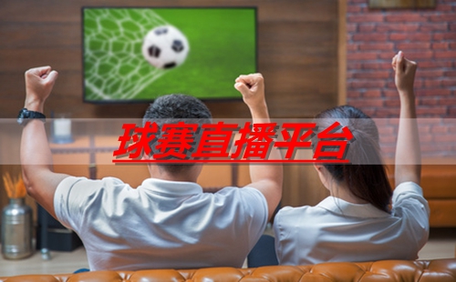 ������ѹۿ�ֱ��ƽ̨_����ֱ������app�������