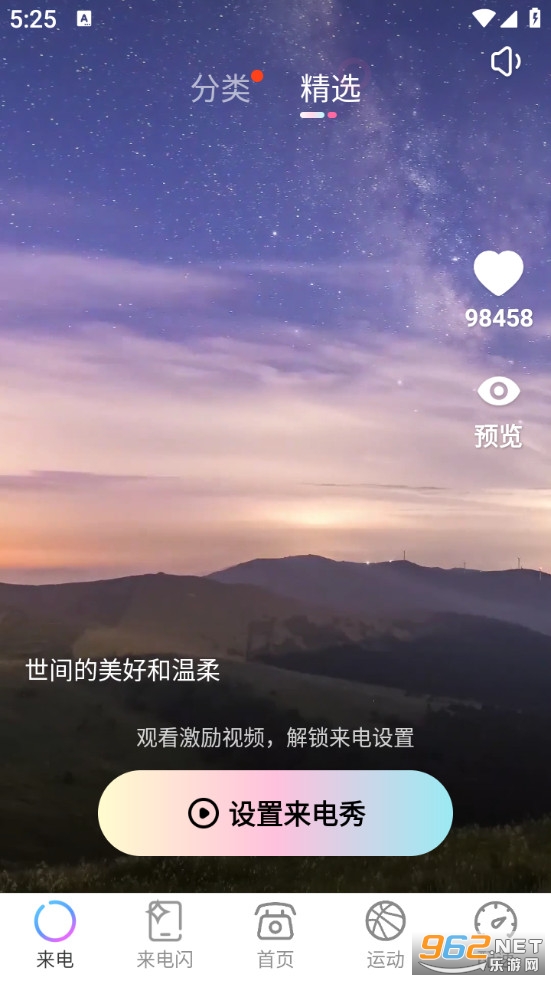 ���������ֻ���v2.0.2��ͼ1