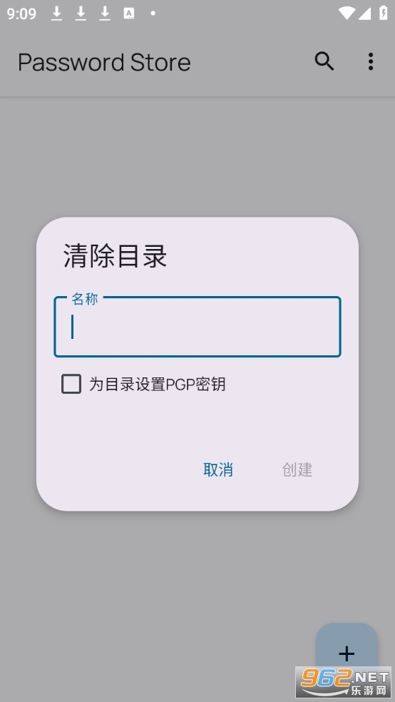 Password Store最新版截图1