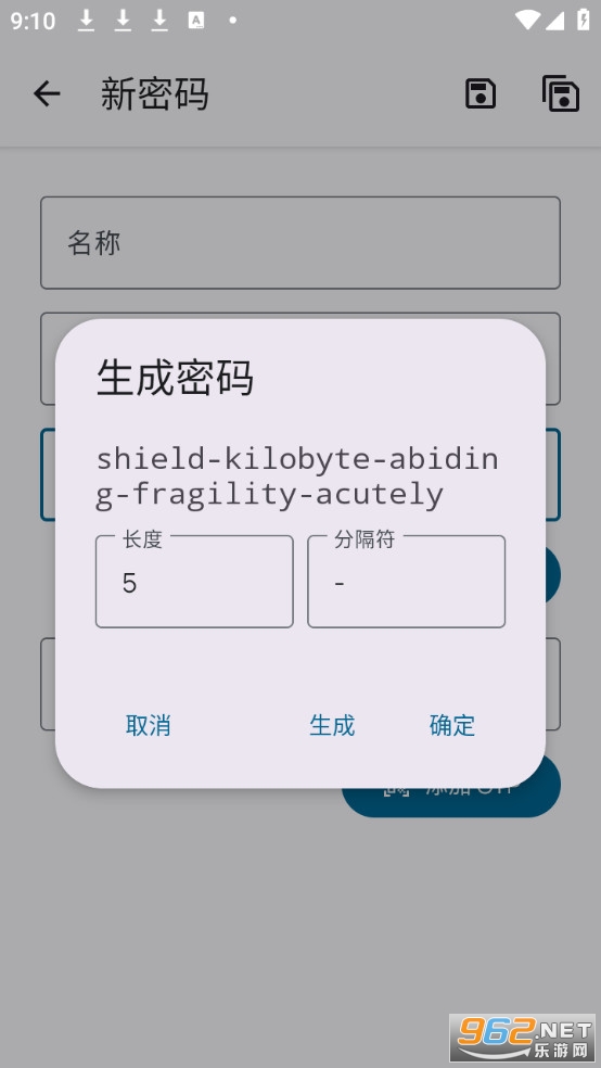 Password Store最新版截图2