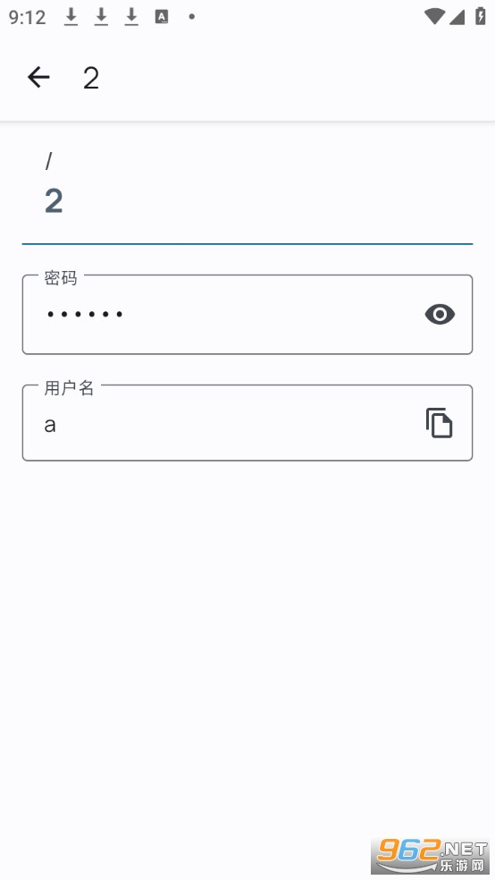 Password Store最新版截图4