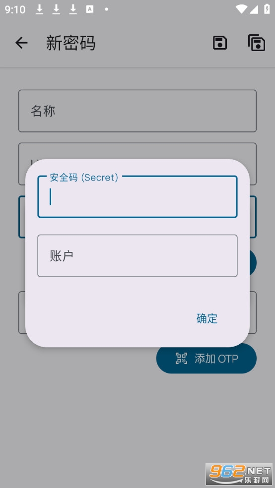 Password Store最新版截图3