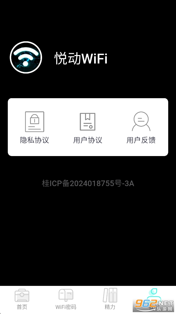 �ö�WiFi�ٷ�app��ͼ0