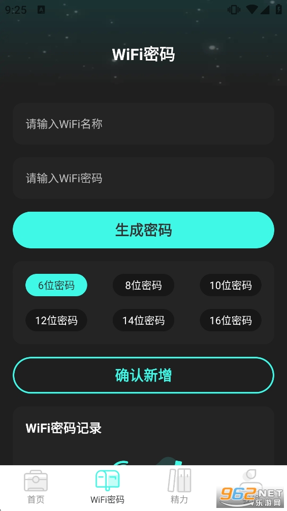 �ö�WiFi�ٷ�app��ͼ2