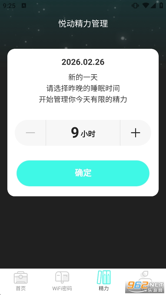 �ö�WiFi�ٷ�app��ͼ1