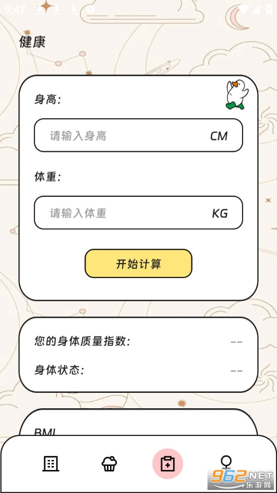 ��ʱ�������ְ�׿���ͼ4