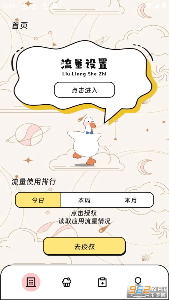 ��ʱ�������ְ�׿���ͼ0