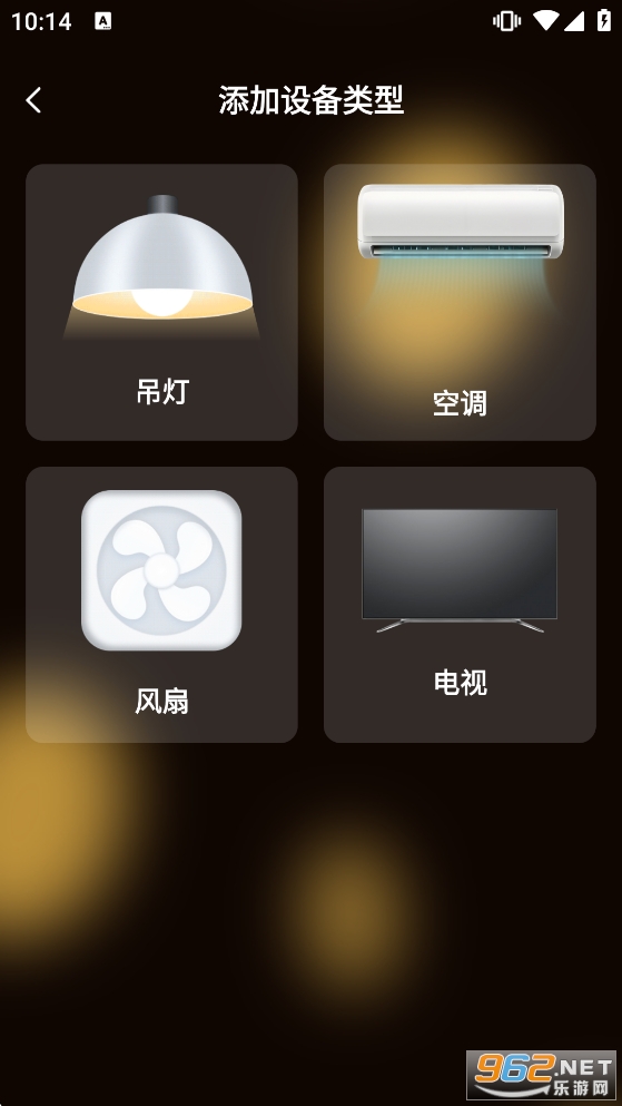 �յ�ң�����������ֻ���v1.0.6��ͼ3