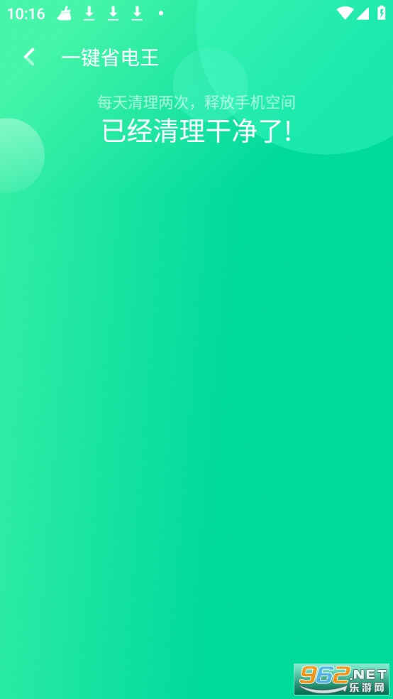 һ��ʡ�������°�v1.0.0��ͼ1