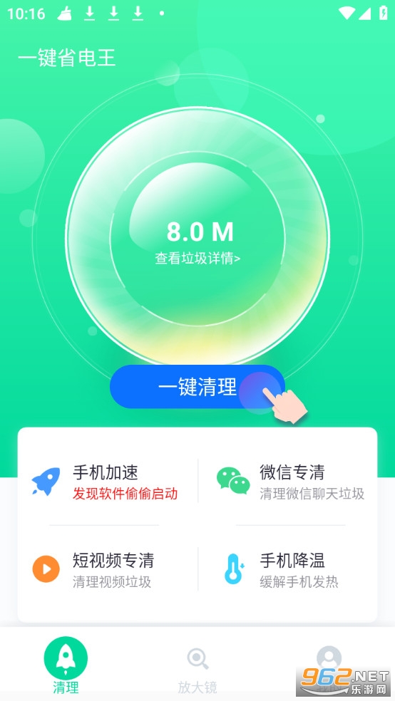 һ��ʡ�������°�v1.0.0��ͼ0