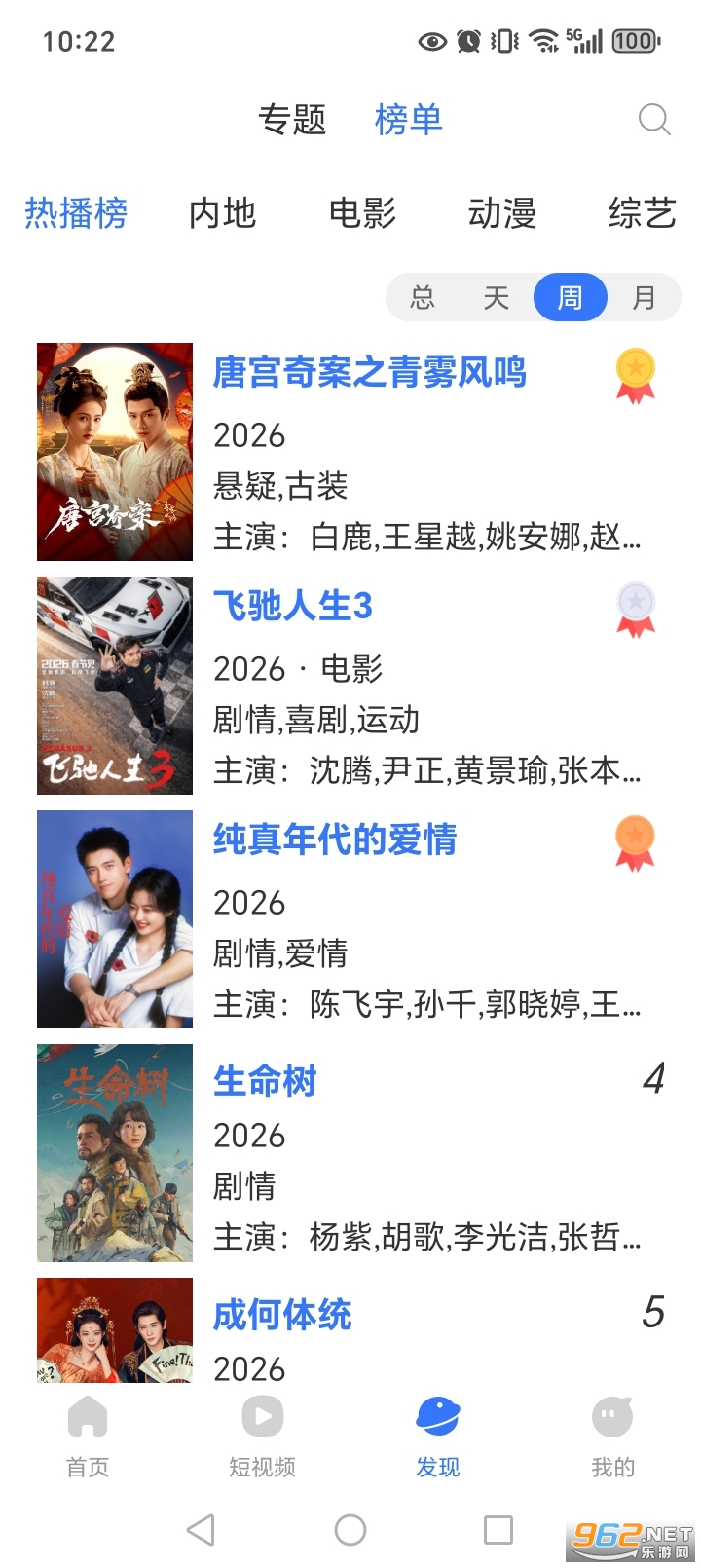 �Ȳ�Ӱ�Ӵ�ȫ����v1.1.2��ͼ3