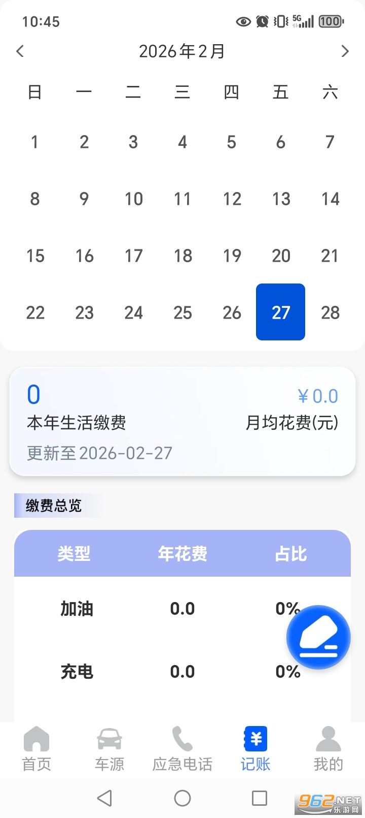 123���ռ۸��ѯ����v1.1.8��ͼ4