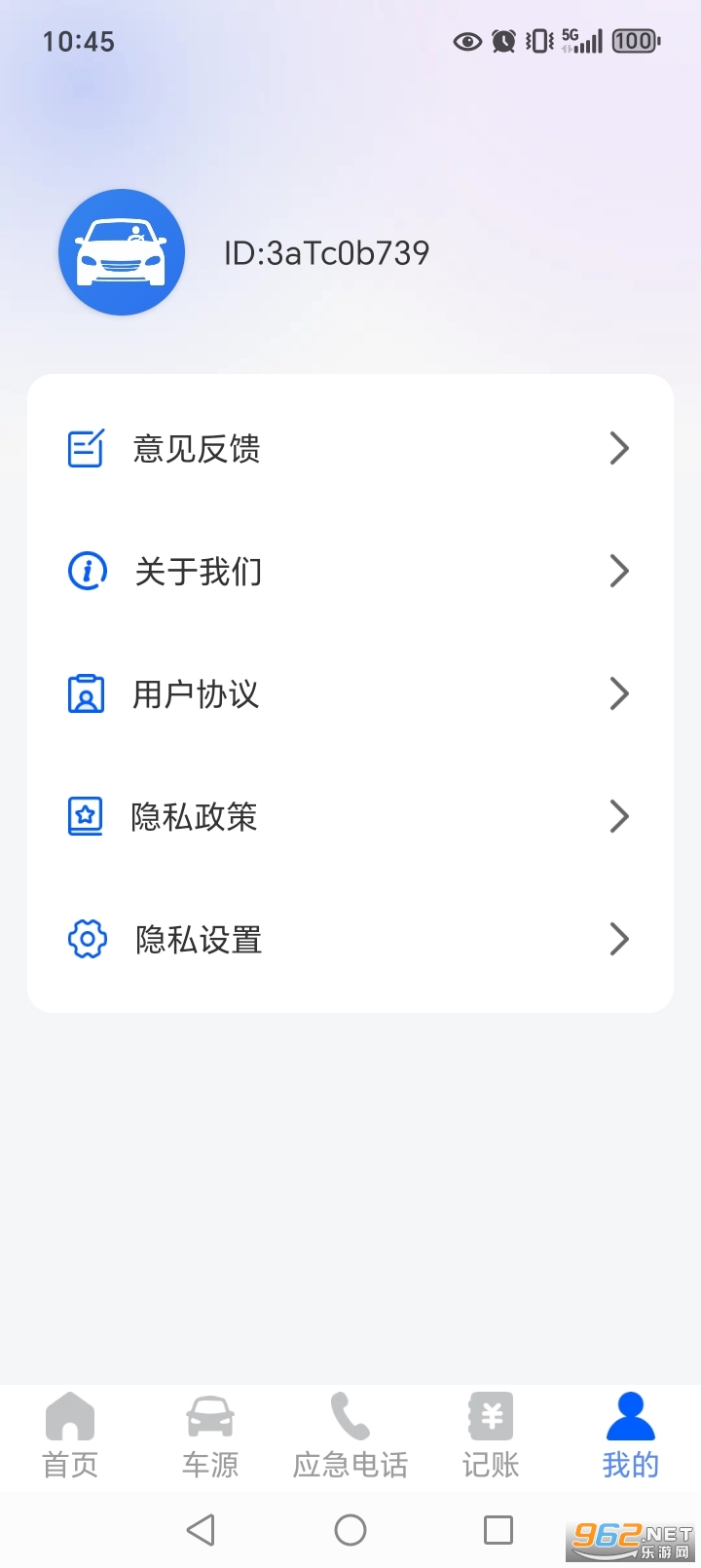 123���ռ۸��ѯ����v1.1.8��ͼ5