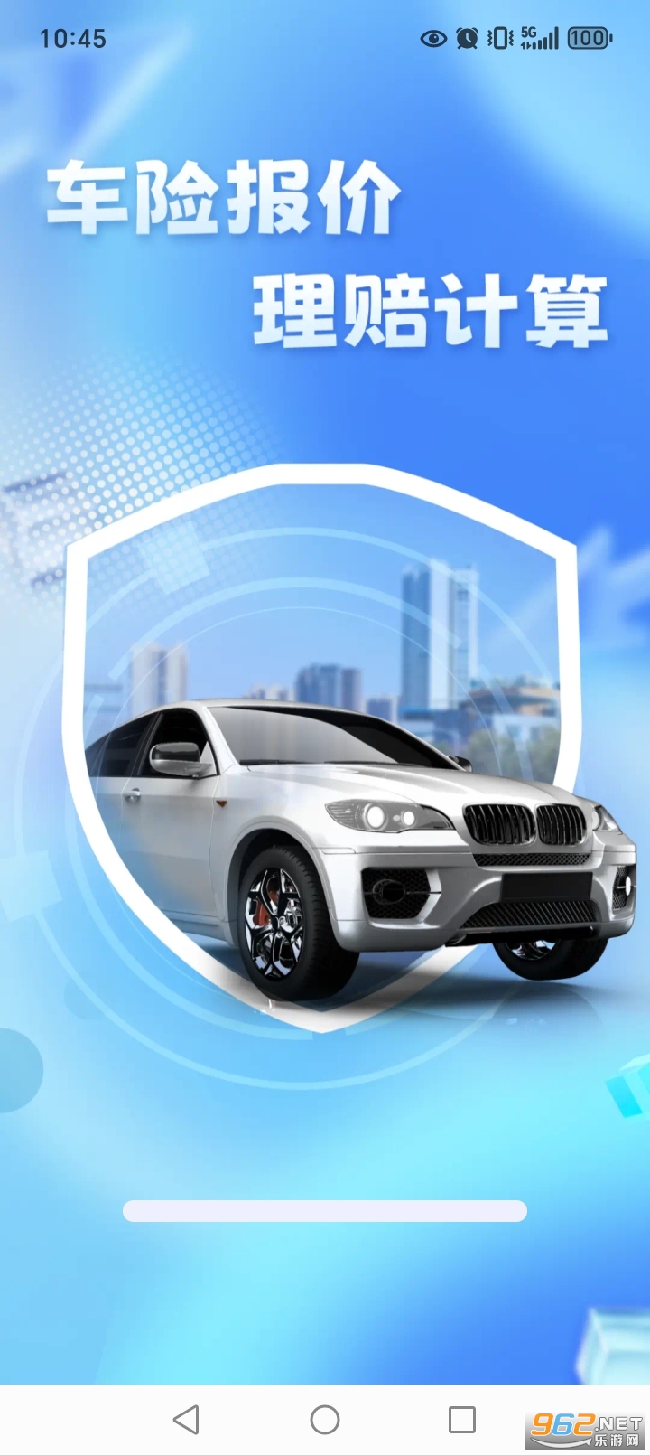 123���ռ۸��ѯ����v1.1.8��ͼ0