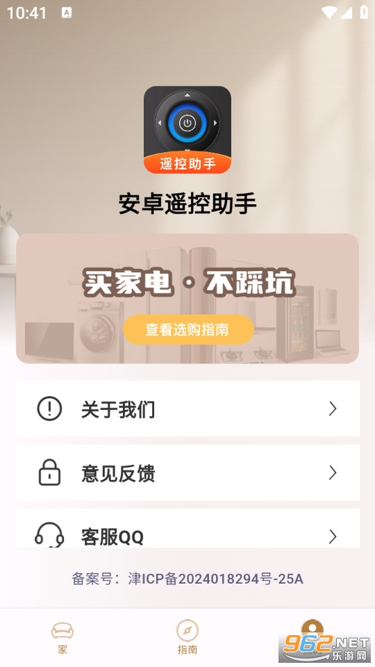 ��׿ң��������Ѱ�v1.0.0��ͼ4