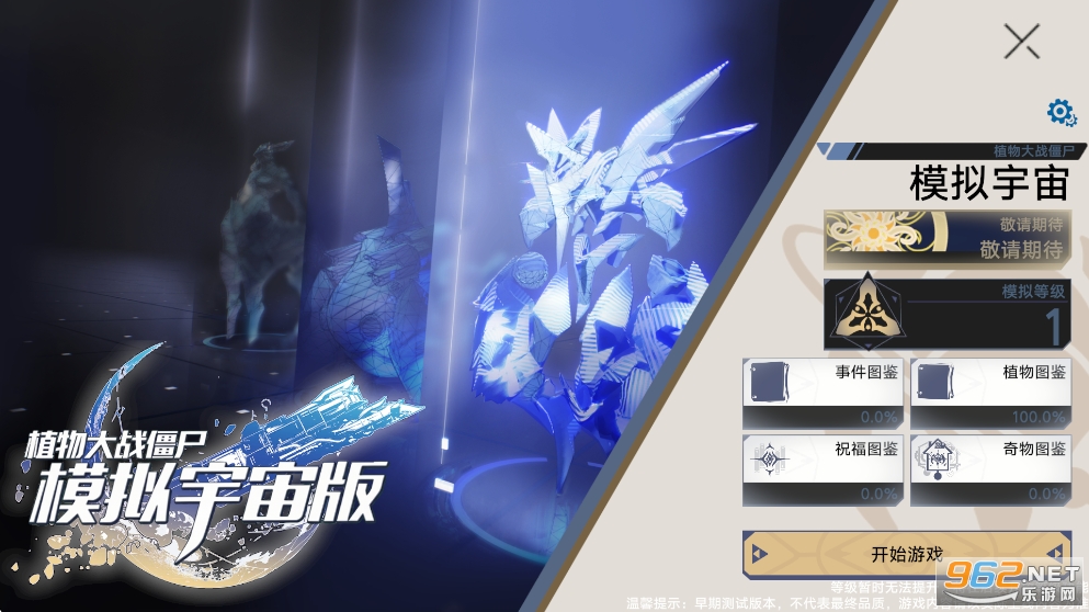 ֲ���ս��ʬģ�������v0.1.2��ͼ0