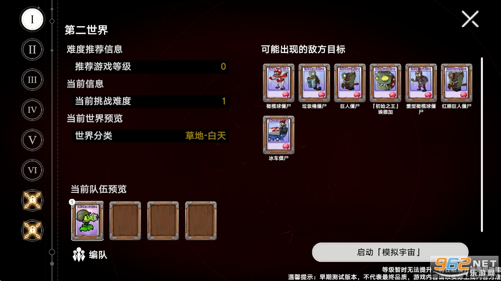 ֲ���ս��ʬģ�������v0.1.2��ͼ3