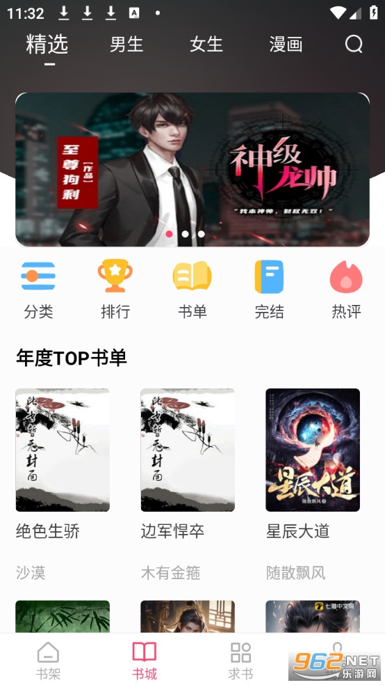 СС׷�����°汾v5.0.2��ͼ3