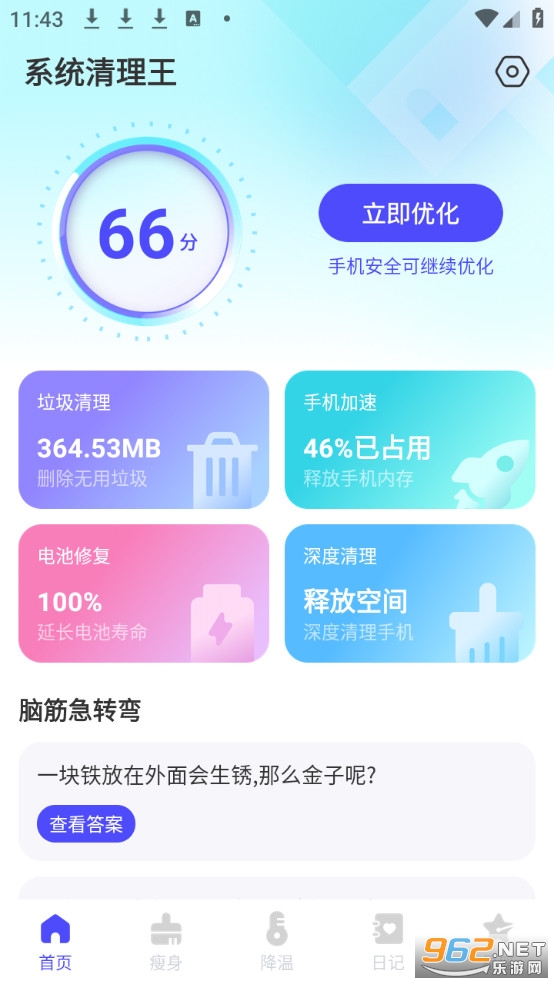 ϵͳ��������Ѱ�v1.0.0��ͼ0