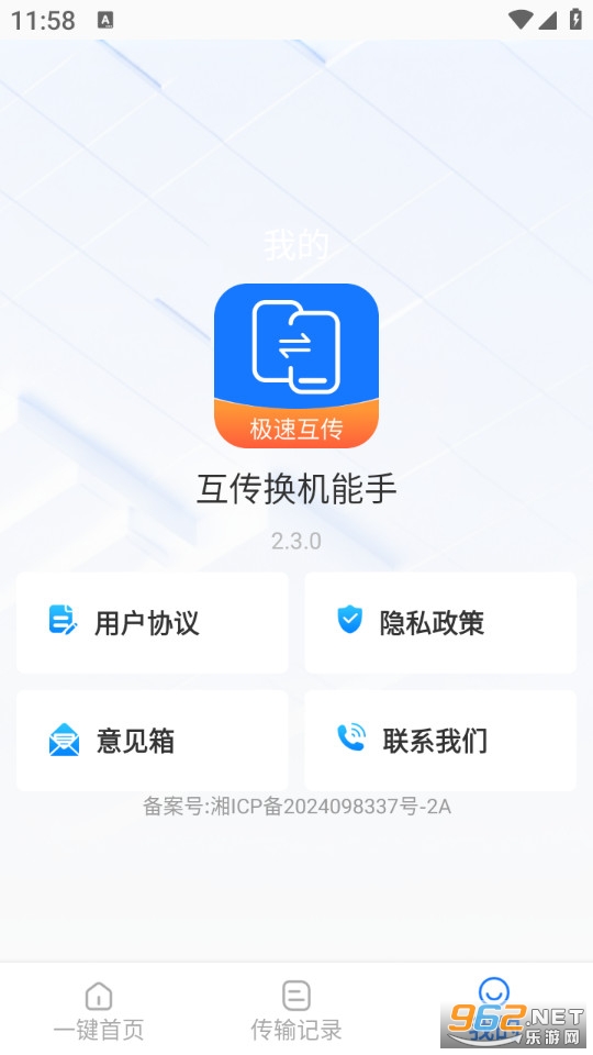 �����������ֹٷ���v2.3.0��ͼ2