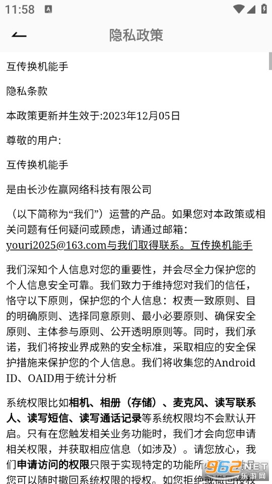 �����������ֹٷ���v2.3.0��ͼ3