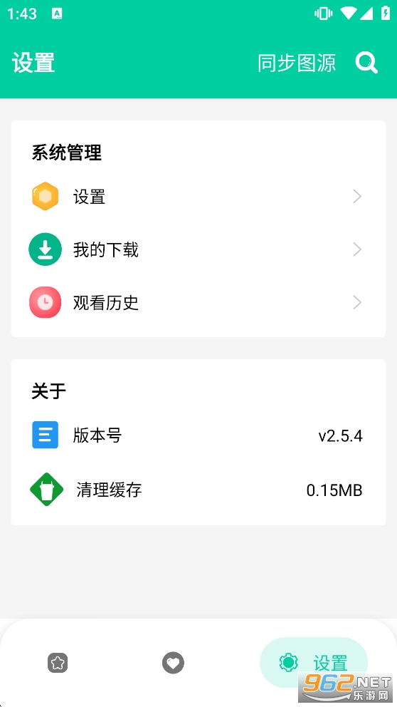 ����ȥ���洿����v2.5.4��ͼ2