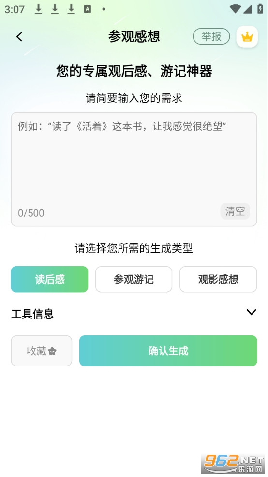 Ǣ��������°�v1.4.16��ͼ2