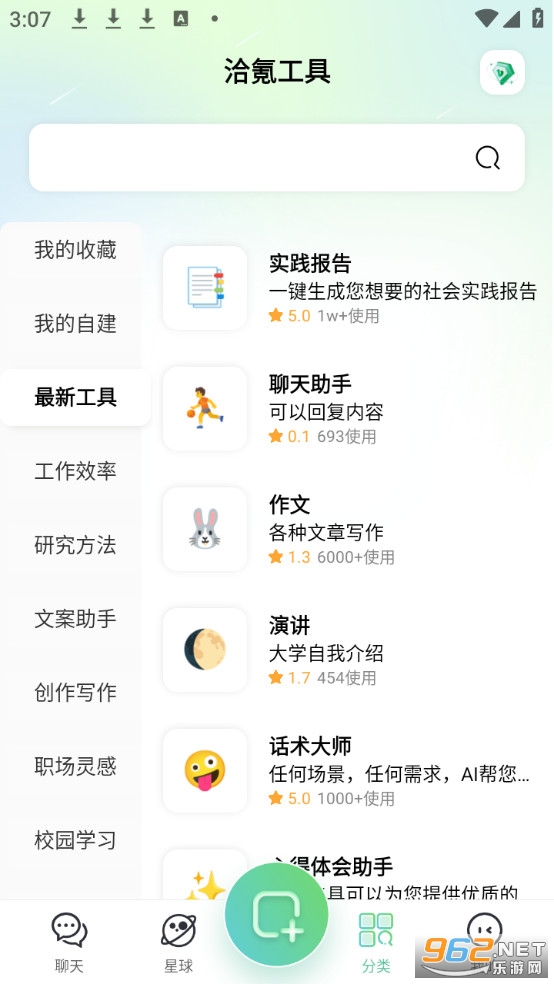 Ǣ��������°�v1.4.16��ͼ3