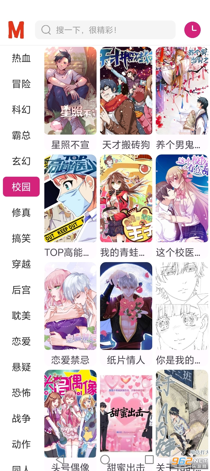 ovo����app�ٷ�����v1.0��ͼ1