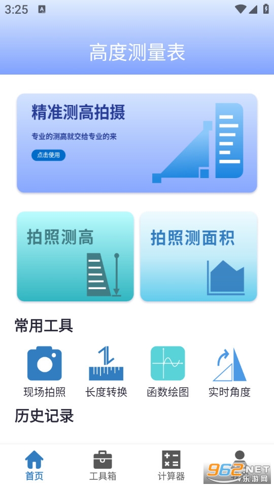 ʵʱ�߶ȱ�Pro�ֻ���v1.0.1��ͼ0