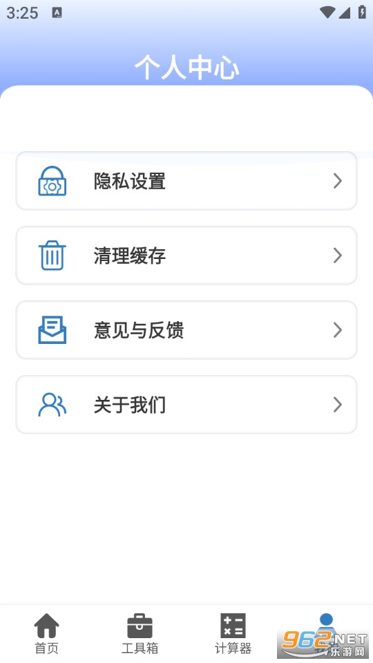 ʵʱ�߶ȱ�Pro�ֻ���v1.0.1��ͼ3