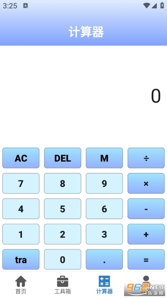 ʵʱ�߶ȱ�Pro�ֻ���v1.0.1��ͼ2