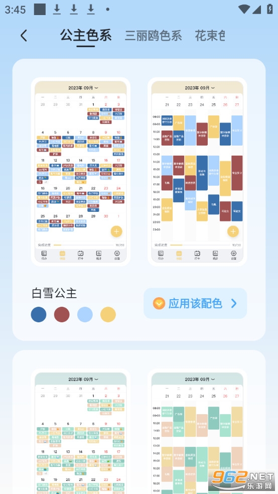 ��ʱ��app�ٷ���v2.4.5��ͼ2