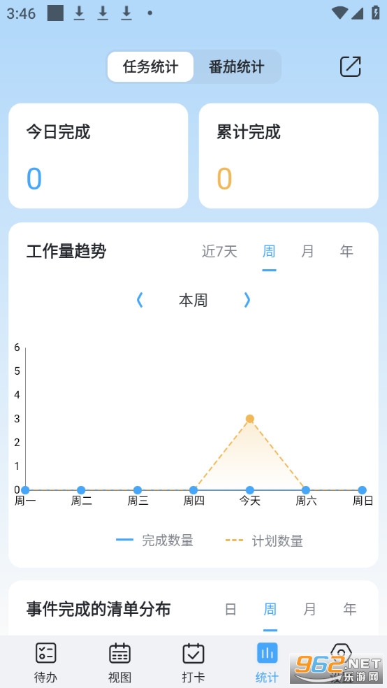 ��ʱ��app�ٷ���v2.4.5��ͼ5