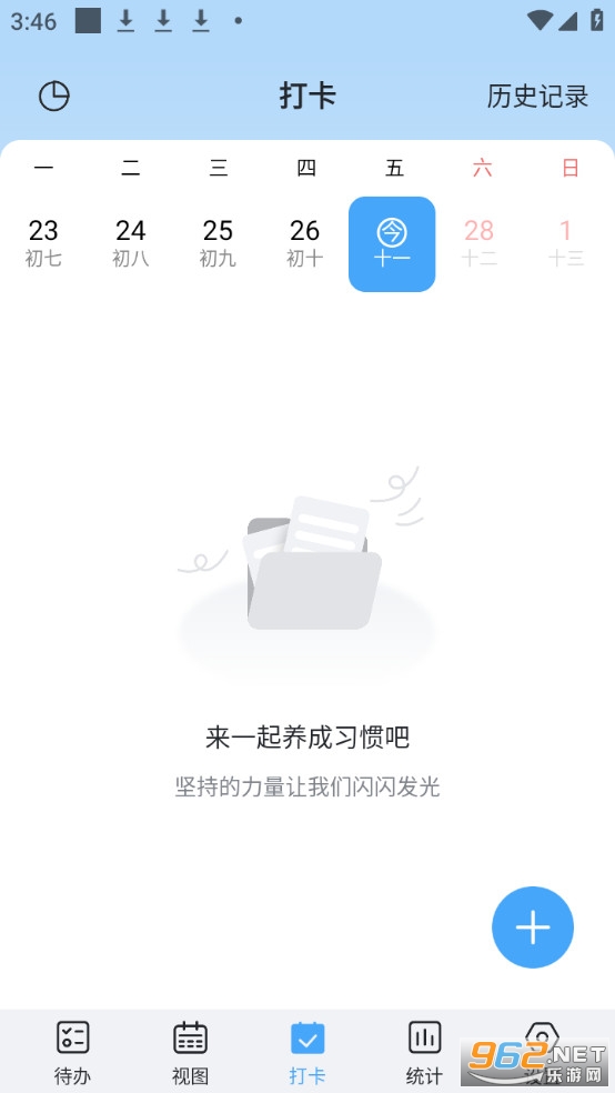 ��ʱ��app�ٷ���v2.4.5��ͼ4