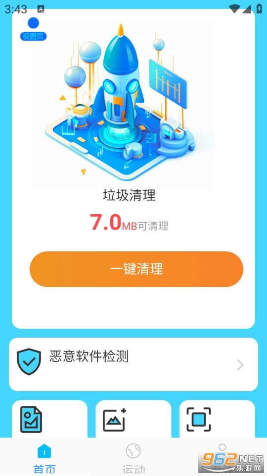 ǿЧ������ʿappv1.0.1��ͼ0