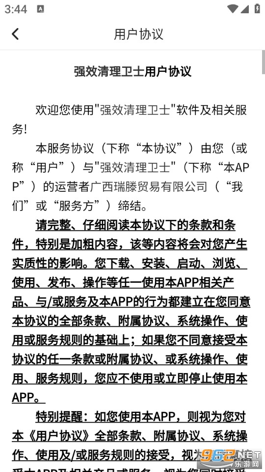 ǿЧ������ʿappv1.0.1��ͼ4