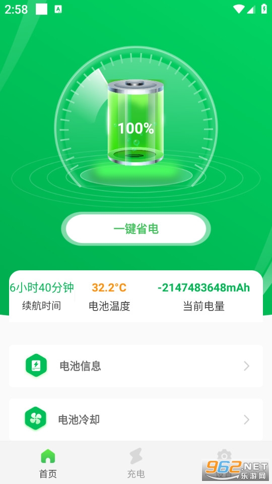 �ֻ�ʡ�������°�v4.2.9��ͼ1