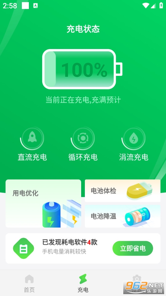 �ֻ�ʡ�������°�v4.2.9��ͼ0