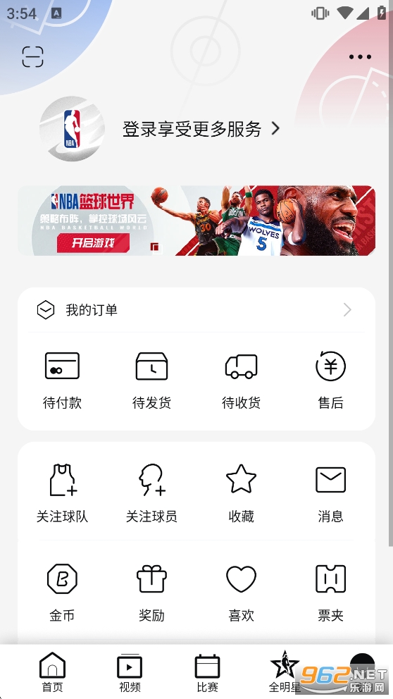 NBA�й��ٷ�appv7.21.2��ͼ4