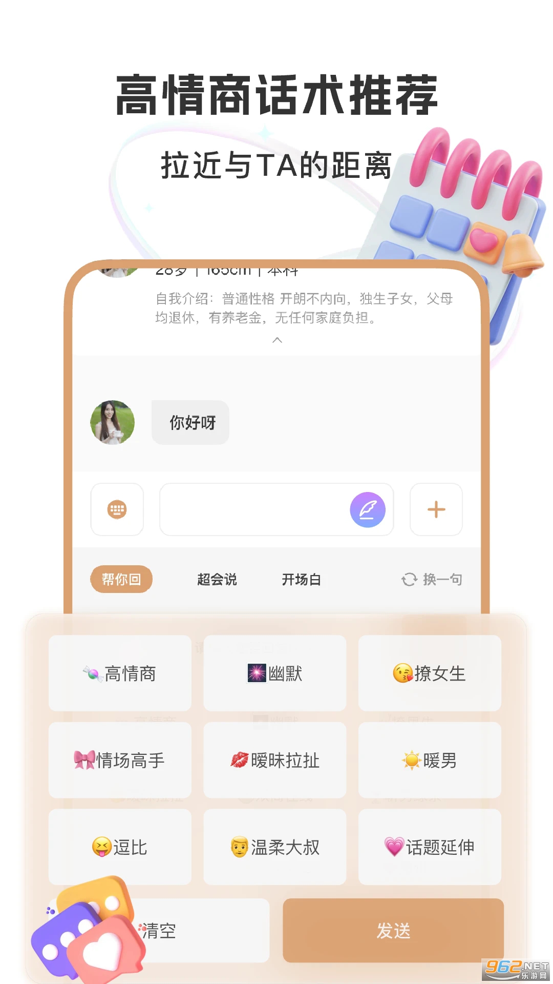 ���Ż����ٷ���v1.2.9.1128��ͼ0