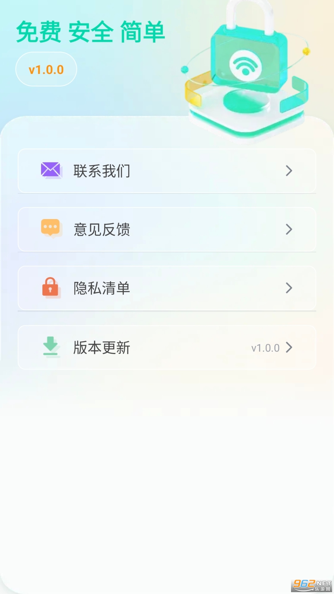 ����WiFi������appv1.0.0��ͼ3