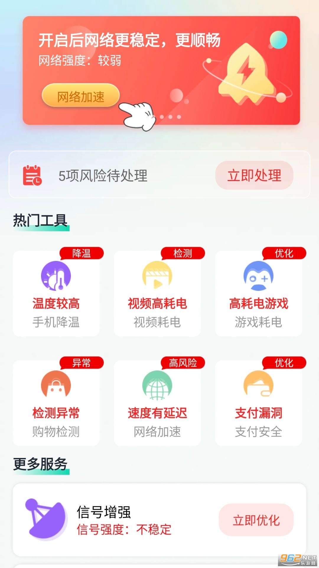 ����WiFi������appv1.0.0��ͼ1